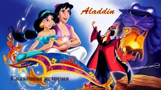 Aladdin (Sega) - пещера чудес вместе с лавой