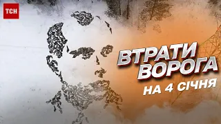 ☠ Втрати росіян на 4 січня: на концерт Кобзона відправили ще понад 700 ворогів