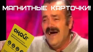 Испанец хохотун про карты онай Алматы