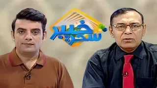 Khyber Sahar With Dr Ghafar And Ahmad Sher | Morning Tv Show Pashto | 30 Sep 2019 | AVT Khyber