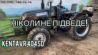 Кращий на ринку👍🏻 Бестселлер - мінітрактор Kentavr 404SD