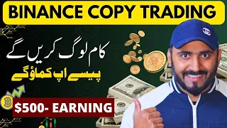 $500 Daily by Copy Trading - Binance Copy Trading | Binance Copy Trading for Beginners