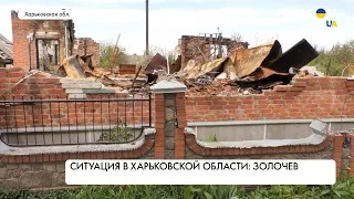 Золочев в Харьковской области. Жизнь под обстрелами