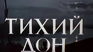 очень классный фильм! "Тихий Дон" 1 эпизод