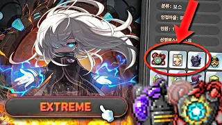 Everything YOU Need to Know About EXTREME Lotus in Maplestory