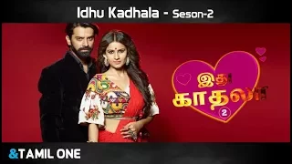 Idhu Kadhala Season 2 - New Tamil Serial