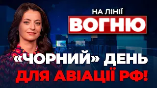 🔴Нові деталі! ЗСУ знищили ОДРАЗУ ТРИ СУ-34, рішення суду по Трампу, провокації “ПМР”| НА ЛІНІЇ ВОГНЮ