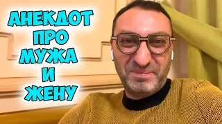 Боря, а ты уже придумал, что ты мне подаришь? Смешной одесский анекдот про мужа и жену!