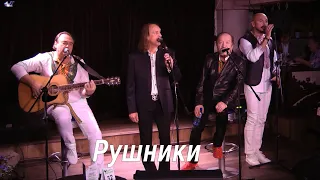 Леонид Борткевич (Песняры)  "Рушники"