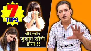 7 TIPS for Cold, Cough & Fever in Kids@ Dr Brajpal | How to Increase IMMUNITY in Kids ? Cold in Baby