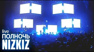 NIZKIZ - Полночь (live at Falcon Club Arena 2020)