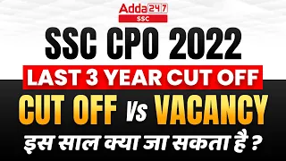SSC CPO Last 3 Years Cut off Analysis | SSC CPO Previous Year Cut off | SSC CPO 2022 Expected Cutoff
