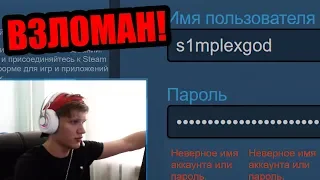 HACKED STEAM ACCOUNTS OF PROS IN CS:GO! GOW TO HACK ANY ACCOUNT STEAIM IN 2018