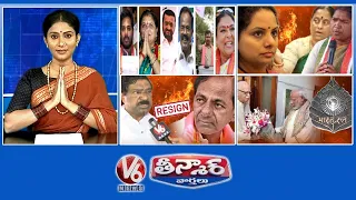 Congress MP Ticket Application | Counter To Kavitha | Thatikonda Rajaiah Resignation | V6 Teenmaar
