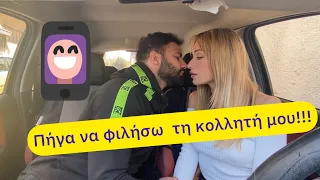 Στο μάγουλο ήθελα παιδιά ...