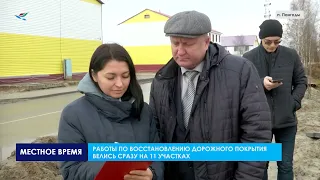 В Пангодах подводят итоги благоустройства