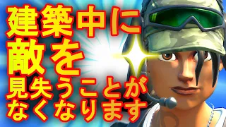 知ってた！？初心者から中級者向けの誰でもできる建築技が実は最強だった件【フォートナイト/Fortnite】