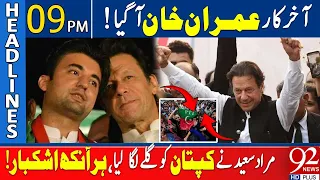 Finally!! Imran Khan Released from Adiala | 92 News Headlines 9 PM | 3 June 2024 |92NewsHD