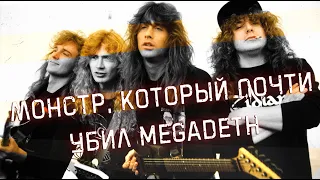 Монстр, который почти убил MEGADETH в 1988-м году