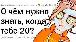 Посмотри видео, если тебе 20