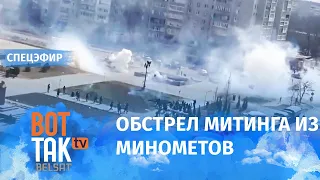 В Энергодаре оккупанты обстреляли митинг из минометов. Антивоенные протесты в РФ / Война в Украине