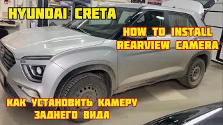 Как установить камеру на Hyundai Creta 2021 / How to install Rearview Camera on New Hyundai Creta