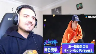 Wang Yibo 王一博《Hip-Hop Forever》就是街舞 第六季 Street Dance of China S6 Reaction