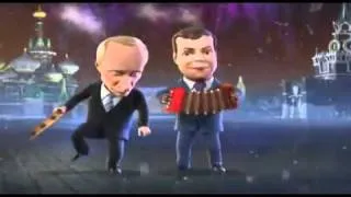 Путин и Медведев частушки 2 2011