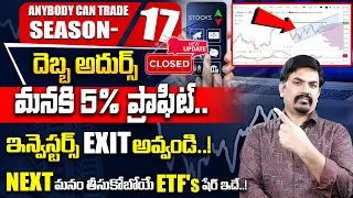 Sundara Rami Reddy - Anybody Can Trade Season #17 Closed | Best ETF's 2024 | Best shares to buy Now