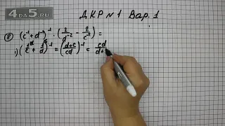 Домашняя контрольная работа номер 1 Вариант 1 Задание 8 – ГДЗ Алгебра 8 класс Мордкович А.Г.