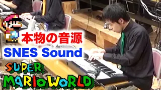 Super Mario World Medley with the real SNES tone generator / SUPER NES BAND 1st Live 2019