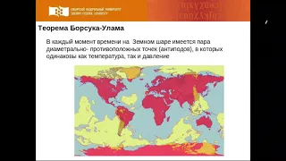 Геоинформационные системы. Лекция 5