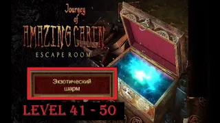 Room Escape : Journey of cabin level 41 42 43 44 45 46 47 48 49 50