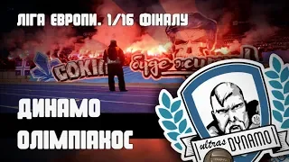 Dynamo Kyiv - Olympiacos 21/02/2019