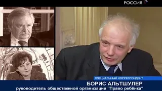 Борис Соболев.Специальный корреспондент."Лишенные детства"(11.05.2009)