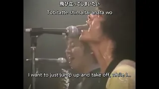 GOING STEADY - 銀河鉄道の夜 (Night on the Galactic Railroad) LIVE 2002 [ENG SUB]