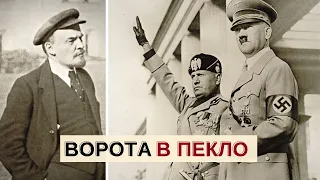 Як Ленін, Гітлер і Муссоліні відкрили ворота в пекло – роковини «революцій»