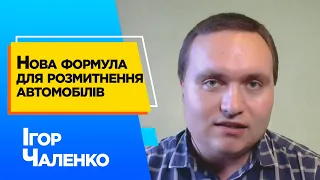 Як розмитнити авто — нова формула від дніпровського експерта