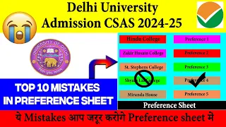Delhi University Admission 2024-25 | Top 10 Preference Sheet Mistake In CSAS Portal 2024 | CUET