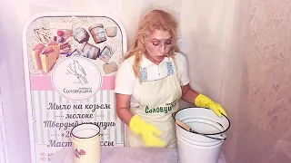 Хозяйственное мыло своими руками!