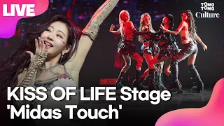 [LIVE] 키스오브라이프 KISS OF LIFE 'Midas Touch'(마이다스 터치) Showcase Stage 쇼케이스 무대｜쥴리·나띠·벨·하늘