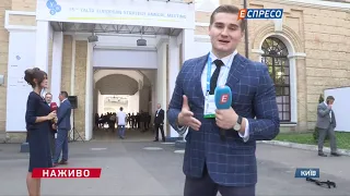 Триває 15-та щорічна зустріч Ялтинської Європейської Стратегії