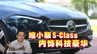 【MyWheels名家说车】Mercedes-Benz C-Class W206 缩小版S-Class内饰科技豪华