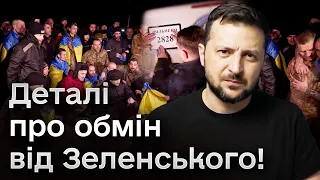 🔥⚡ Зеленський: деякі з українців, яких повернули з полону РФ - ВВАЖАЛИСЯ ЗНИКЛИМИ БЕЗВІСТИ!