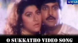 Allari Police Movie | O Sukkatho Video Song