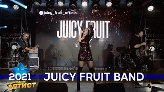 Juicy Fruit Band.  Премия Призвание Артист.  Финал 2021