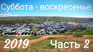 Авторынок АРМЕНИИ в выходные дни!!! СОБСТВЕННЫЙ ОПЫТ!!! Часть 2