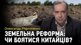 Олександр Мартиненко: "Головне не допустити концентрацію землі у великій кількості в окремих руках"