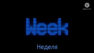 Одна Неделя у Флампти, анимация на русском | One Week at Flumpty's RUS