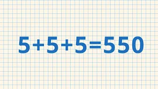 Пример 5+5+5=550 решение и ответ 🎓 Занимательная математика ➄